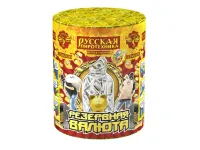 Фонтан салют Резервная валюта РС2570 купить от производителя Русская Пиротехника — Дзержинск