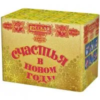 Салют СЧАСТЬЯ в Новом году РС8429 купить от производителя Русская Пиротехника — Дзержинск