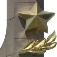 Звезда накладка на монумент в Дзержинске (518481)