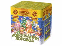 Салют Новогодний хоровод РС6401 купить от производителя Русская Пиротехника — Дзержинск