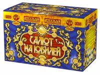 Салют Салют на юбилей РС8452 купить от производителя Русская Пиротехника — Дзержинск