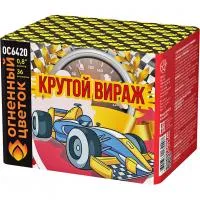 Фейерверк Крутой вираж ОС6420 купить от производителя Огненный Цветок — Дзержинск
