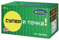 Салют Супер - и точка! Р8164 купить от производителя Русский Фейерверк — Дзержинск