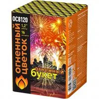 Салют Огненный букет ОС ОС8120 купить от производителя Огненный Цветок — Дзержинск