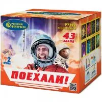 Батарея салютов Поехали! Р7322 купить от производителя Русский Фейерверк — Дзержинск