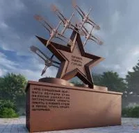 Звезда мемориал панорама кортеновская сталь в Дзержинске (518466)