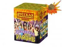 Салют Фейерверк на районе РС6320 купить от производителя Русская Пиротехника — Дзержинск