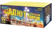 Салют Салют в большом городе Р8465 купить от производителя Русский Фейерверк — Дзержинск
