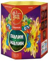 Фейерверк Павлин-мавлин ЕС442 купить от производителя ФейерЛэнд — Дзержинск
