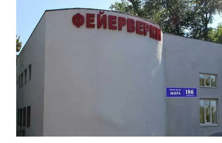 Магазин салютов доставка пиротехники бесплатно Дзержинск