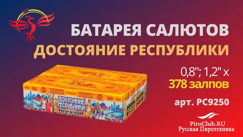 Русская Пиротехника невероятные скидки — Дзержинск