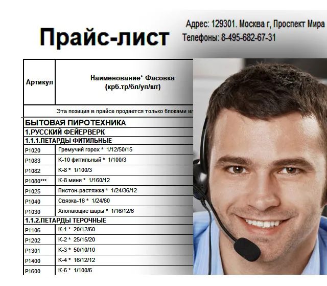 Купить петарды оптом цены — Дзержинск